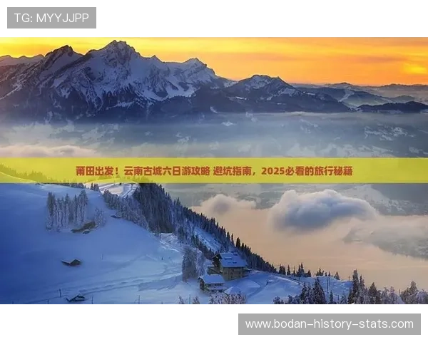 免费体育直播避坑指南 彩票高频玩法防骗秘诀